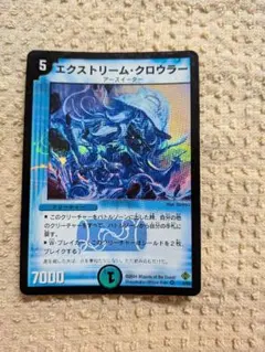 キング・アクアカムイ　整理番号、DM-69-1 キング・アクアカムイ 整理番号、DM-69-1 - メルカリ