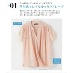 スキッパーシャツ/トップス/シフォンのサムネイル