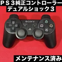 PS3 純正 コントローラー デュアルショック3 193b