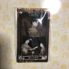 進撃の巨人 一番くじ 自由の翼 G賞 缶バッジセット