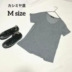 Agirls カシミヤ Tシャツ グレー M 柔らか生地 シンプル 無地