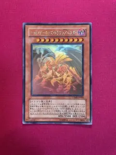 2026年最新】レッドデーモンズドラゴン ホロの人気アイテム - メルカリ