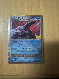 ポケモンカード 30th パルキア