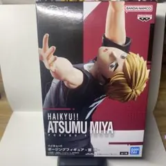 ハイキュー 宮侑 ポージングフィギュア