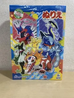 ポケットモンスター　ポケモン　ぬりえ　10冊セット　未開封のサムネイル
