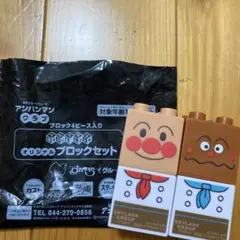 アンパンマン　ブロック