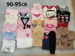 ベビー服22点セット 90-95cm 女の子 まとめ売り