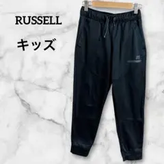 RUSSELL 【キッズ】ブラック ジャージ トレーニングパンツ