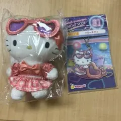ハローキティ　Happyくじ　ナイトプール　 ぬいぐるみ　アクリルキーホルダー