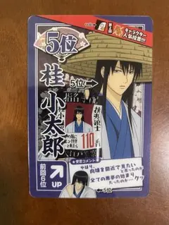 銀魂 クリアカード 坂田銀時 桂小太郎 箔押し - メルカリ