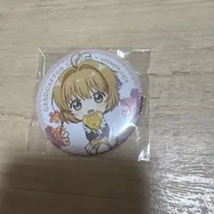 カードキャプターさくら 缶バッジ