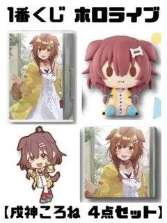【戌神ころねタペストリー全4点セット】1番くじホロライブ