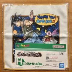 ドラゴンボールZ タオル