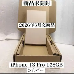 新品未開封 AppleCare+ 2026年7月交換品 iPhone SE 3 - メルカリ