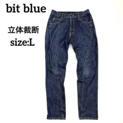 bit blue レディース　デニム　サルエルパンツ 立体裁断　L