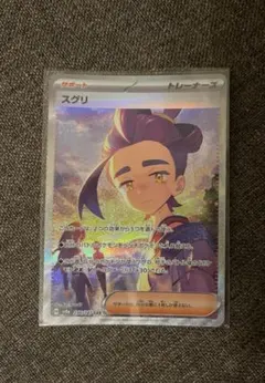 スグリ トレーナーズ SV8a 230/187 SAR