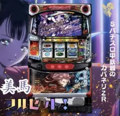 2026年最新】カバネリ 実機の人気アイテム - メルカリ
