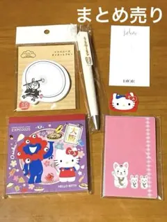 大阪万博　ハローキティ　ミャクミャク　メモ帳　歌舞伎　付箋　ぽち袋　ボールペン