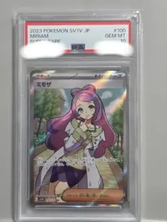 ニ*ー様 ミモザ SR PSA10