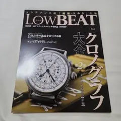 LOWBEAT No.4 オールドインターにぞっこん！ - メルカリ