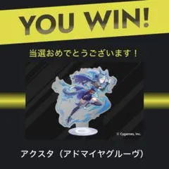ZONe ウマ娘　アドマイヤグルーヴ　アクリルスタンド　サントリー　ZONE ZONe ウマ娘 アドマイヤグルーヴ アクリルスタンド サントリー ZONE