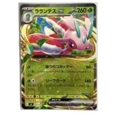 ポケモンカード アビスアイ ラランテス ex RR 004/081のサムネイル