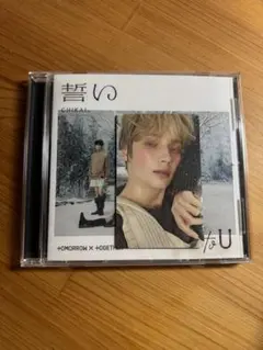 txt ヒュニンカイ　誓い　通常盤　トレカ