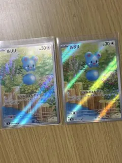ルリリ AR 2枚セット 086/076 ポケモンカード
