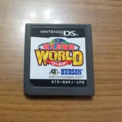 桃太郎電鉄ワールド