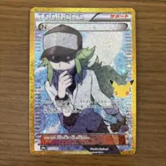 N