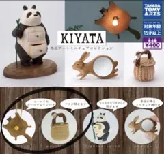 KIYATA 木工アート　うさぎハンドル　バスケット 2026年最新】kiyataの人気アイテム - メルカリ