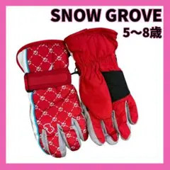 最終値下げ スノーグローブ スノー手袋 キッズ レッド 雪遊び 防寒 新品
