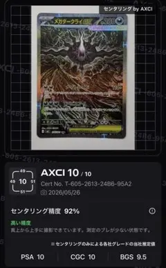 2026年最新】ダークライ ex psa10の人気アイテム - メルカリ