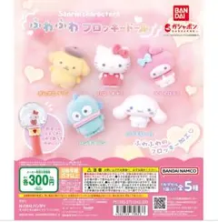 サンリオ ふわふわフロッキードール ポムポムプリン