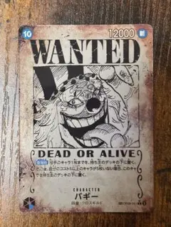 ワンピースカード バギー 手配書 sp