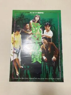 2025年最新】欲望の翼 ポスターの人気アイテム - メルカリ