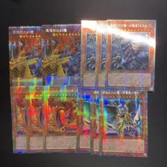 遊戯王 三幻魔 関連 11枚セット アジア版 プリズマ - メルカリ