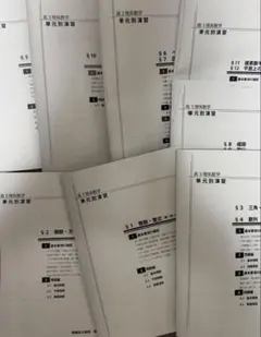 2026年最新】鉄緑会 単元別演習の人気アイテム - メルカリ