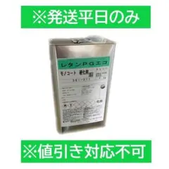 2026年最新】レタンpg 硬化剤の人気アイテム - メルカリ