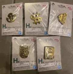 ジョジョ 一番くじ H賞 メタルピンズコレクション 5種　セミコンプ