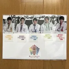 嵐ワクワク学校しおりブックマーク