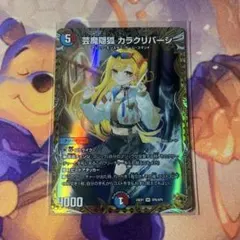 2026年最新】芸魔隠狐カラクリバーシの人気アイテム - メルカリ