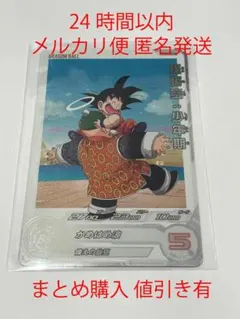 2026年最新】ドラゴンボールヒーローズ 悟空の人気アイテム - メルカリ