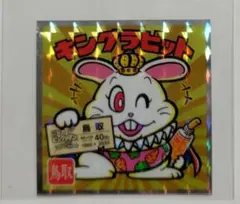 ご当地ビックリマンシール　西日本編　No.7 キングラビット 等ねっとり