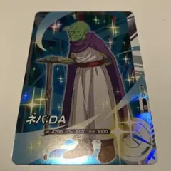 ドラゴンボール スーパーダイバーズ　アドバンスパック2 AP2-027 ネバ