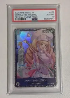 シャーロット プリン フラッグシップバトル2025 1月ベスト8 psa10