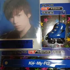 匿名配送　新品　未開封　キスマイ一番くじ　3点　千賀健永　千ちゃん　セット