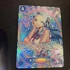 ネフェルタリ・ビビ SP EB03-024 SR