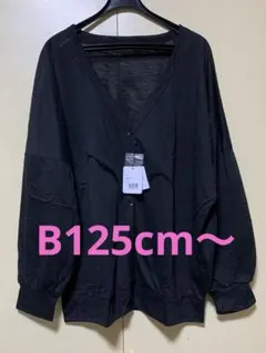 大きいサイズカーディガン 新品　薄手春夏　ストレッチ　冷房UV着痩せ対策　黒