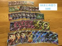 2026年最新】ポケモンカード sr まとめ売りの人気アイテム - メルカリ